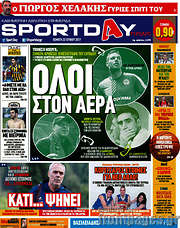 /Sport Day