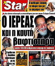 /Star press