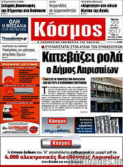 /Κόσμος