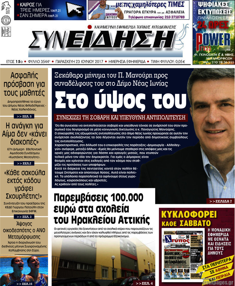 Συνείδηση