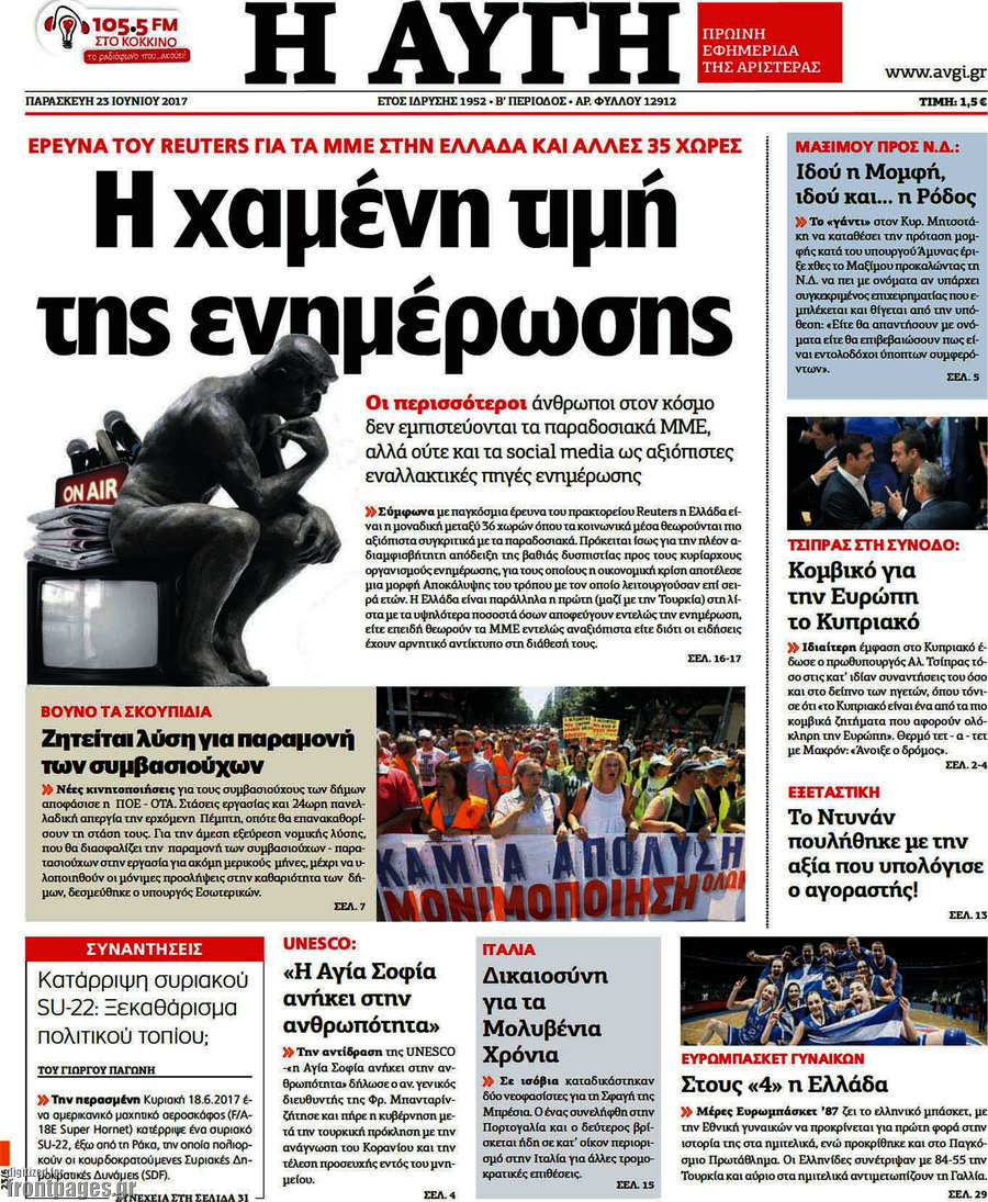 Αυγή