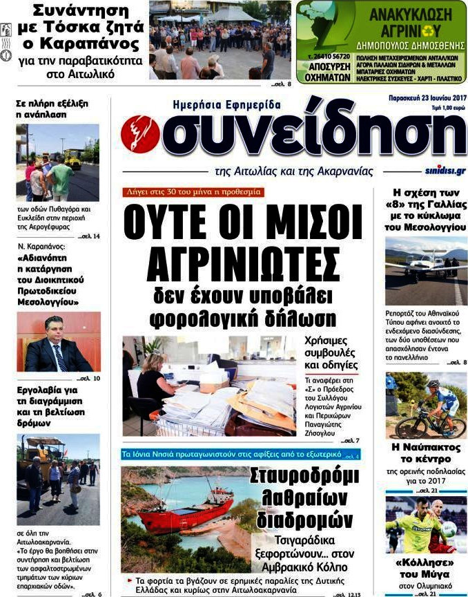 Συνείδηση