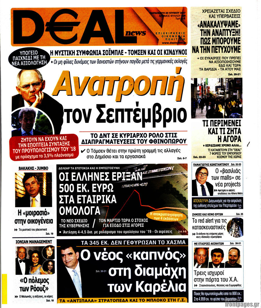 Deal News