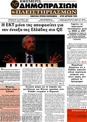 /Εφημερίς Δημοπρασιών