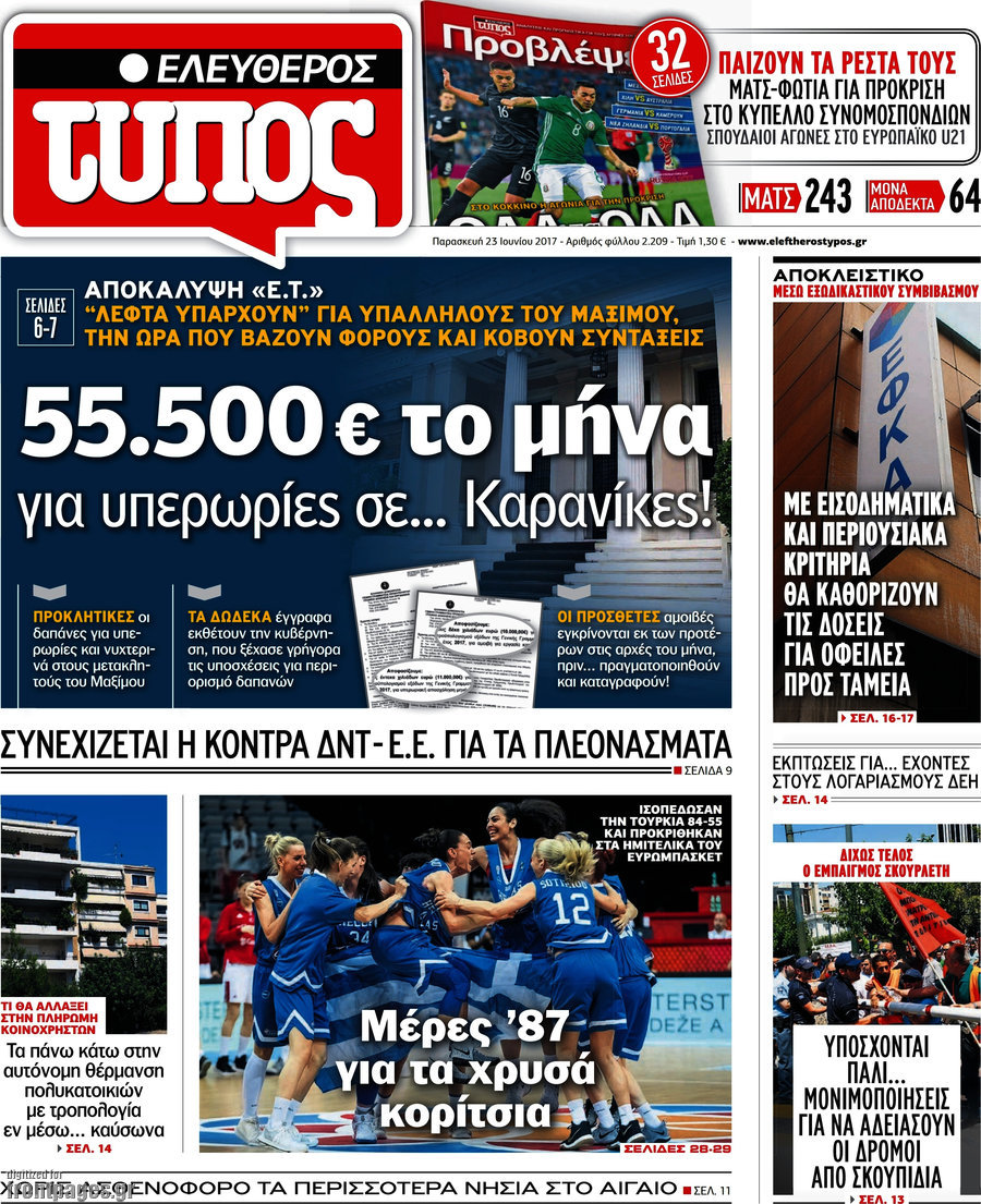 Ελεύθερος Τύπος