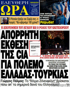 Πρωτοσέλιδο εφημερίδας Ελεύθερη ώρα - protoselida