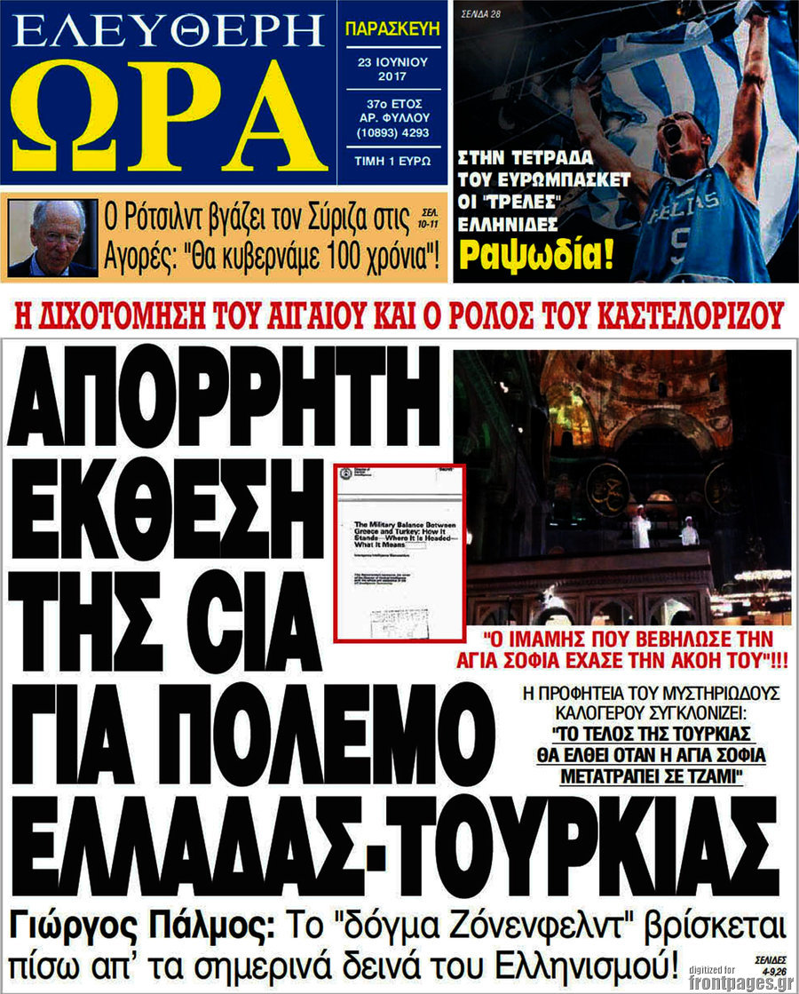 Ελεύθερη ώρα