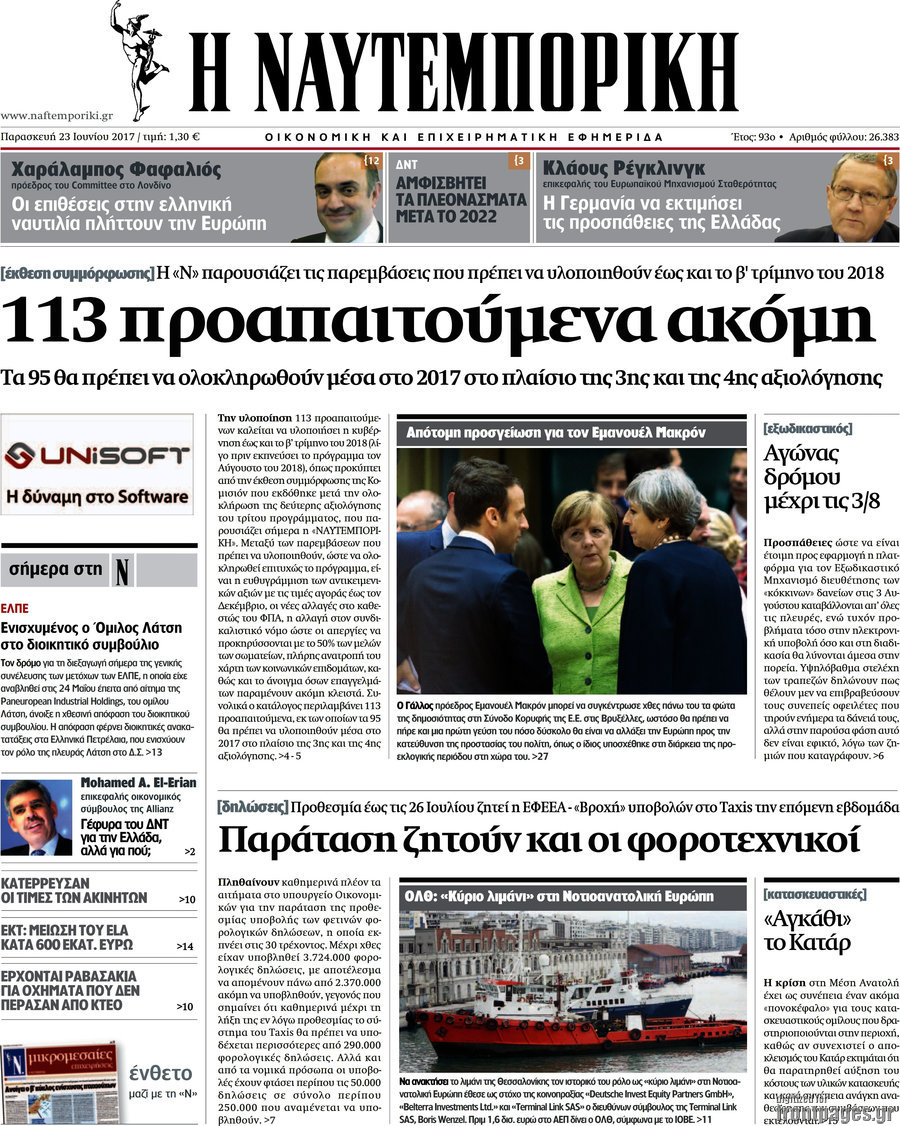 Η Ναυτεμπορική