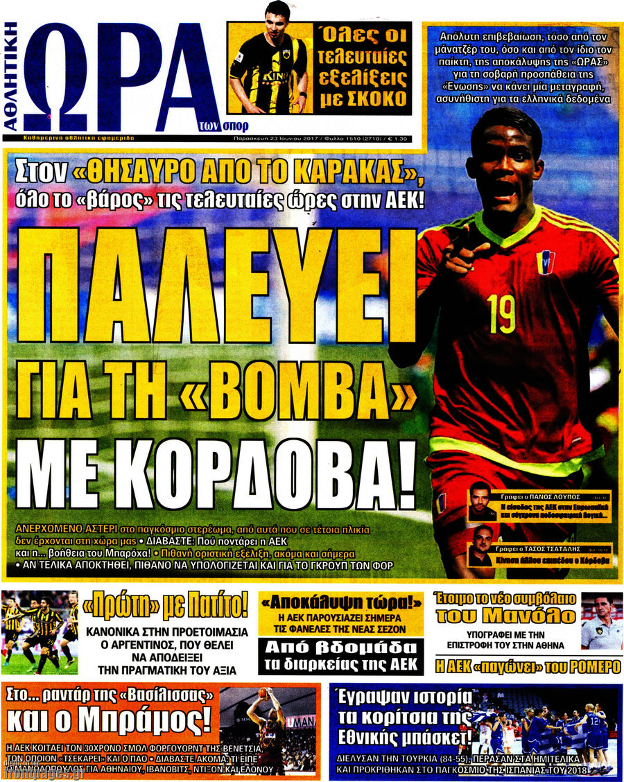 Η Ώρα των Σπορ