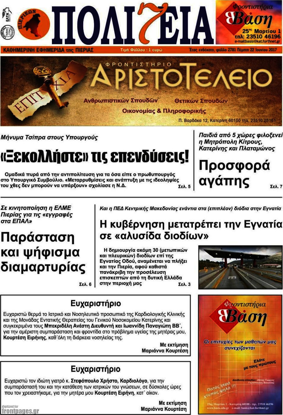 Πολιτεία