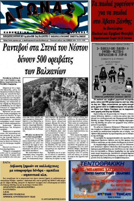 Αγώνας