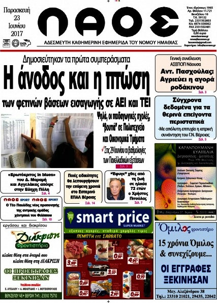 Λαός