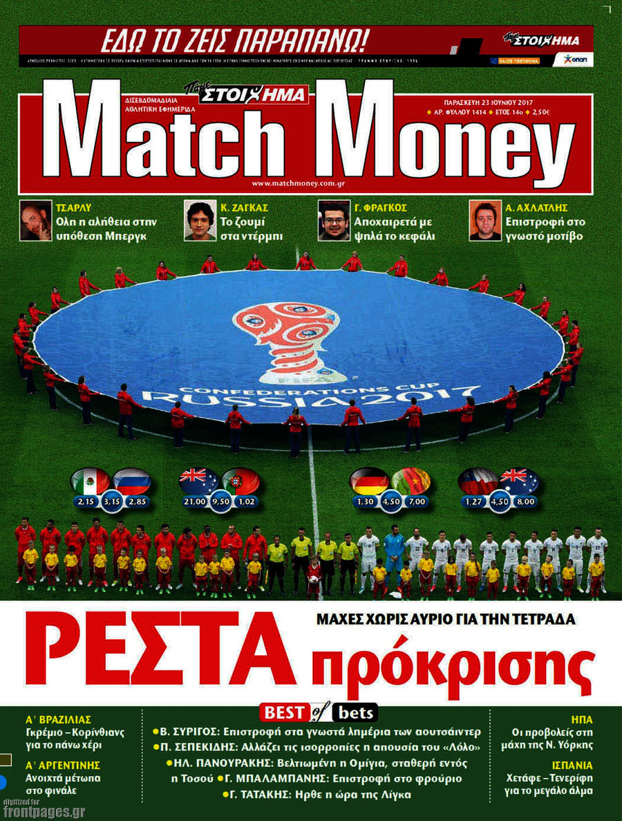 Match Money