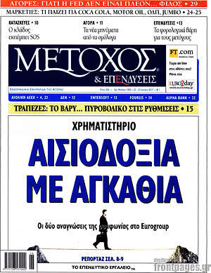 Πρωτοσέλιδο Μέτοχος