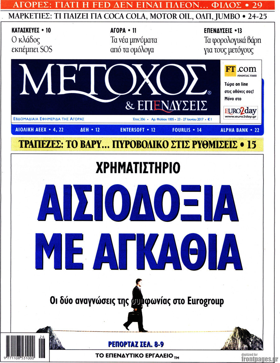 Μέτοχος