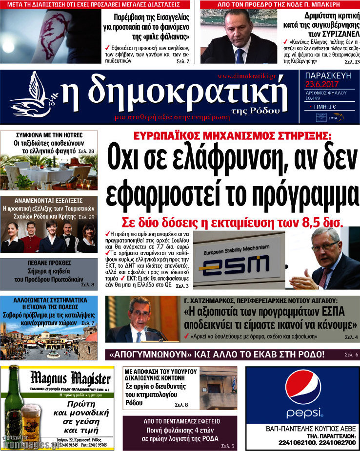 Δημοκρατική Ρόδου