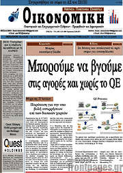 /Οικονομική