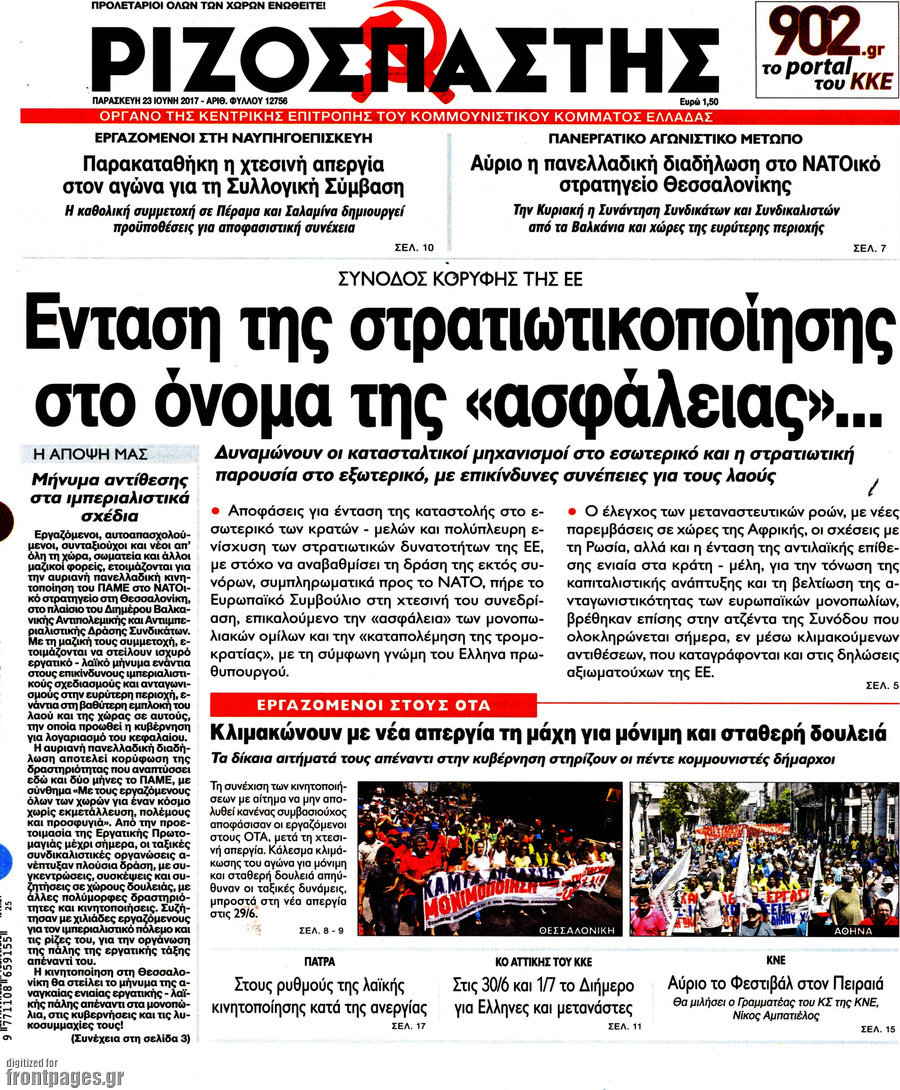 Ριζοσπάστης