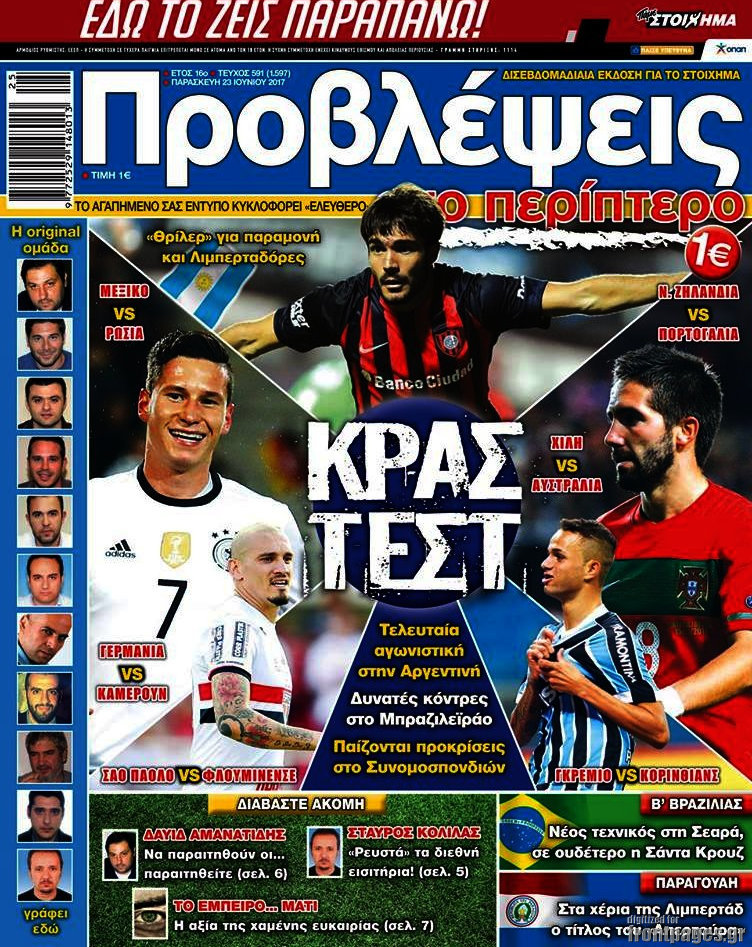 Προβλέψεις