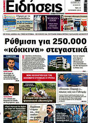 /Ειδήσεις