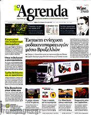 /Agrenda