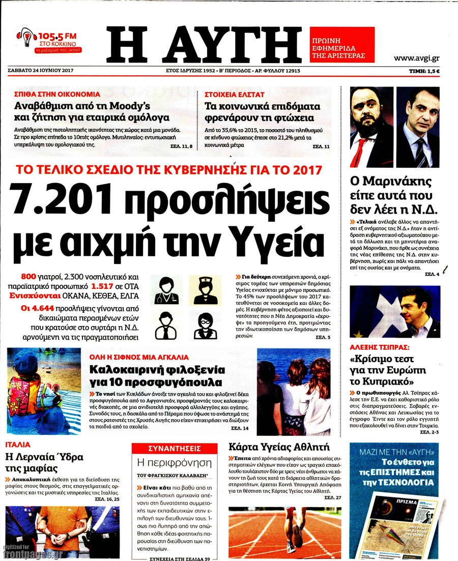 Αυγή