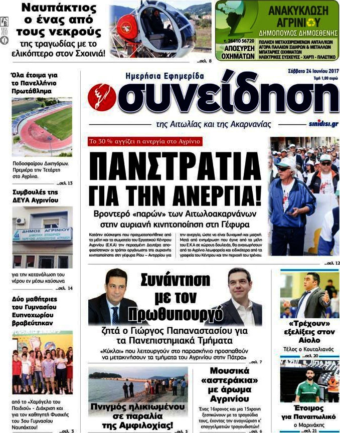 Συνείδηση