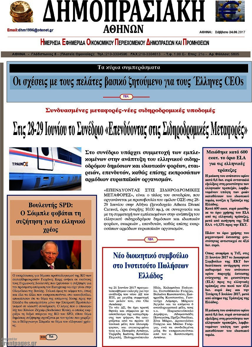 Δημοπρασιακή Αθηνών