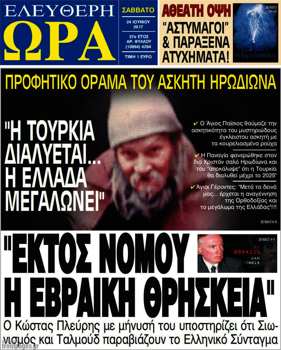 Ελεύθερη ώρα