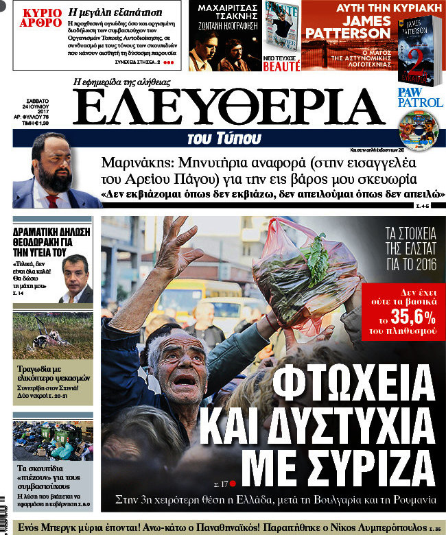 Ελευθερία