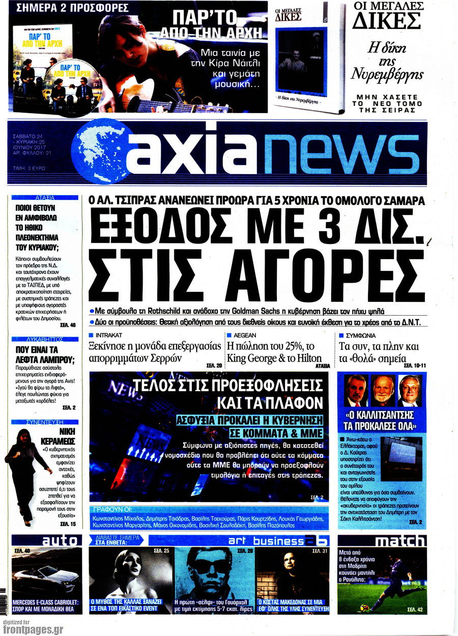 Η Αξία