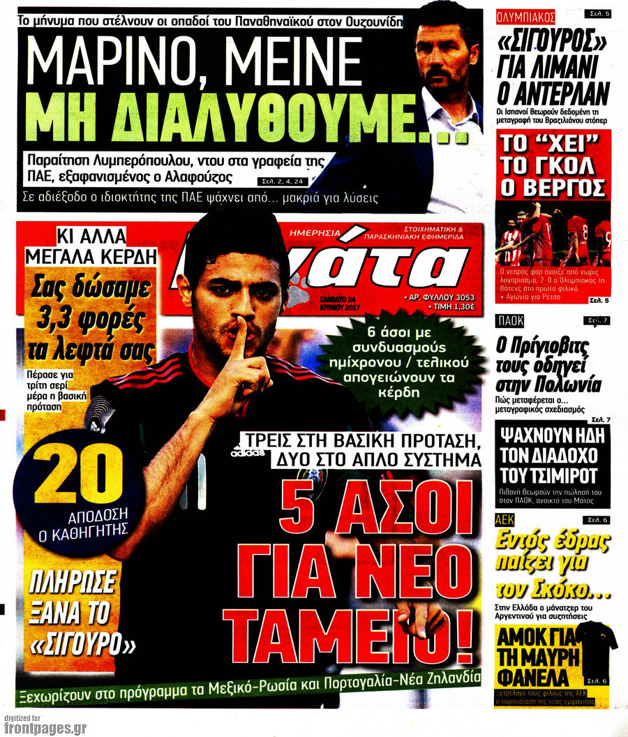 Η Γάτα