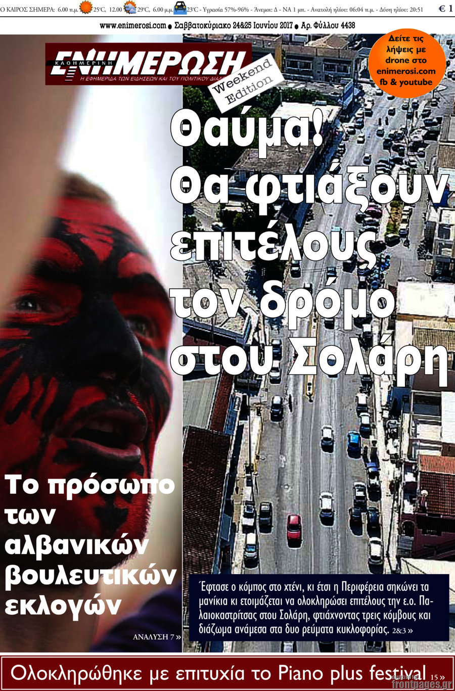 Ενημέρωση