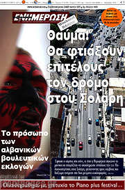 /Ενημέρωση