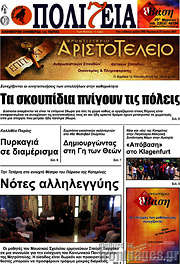 /Πολιτεία