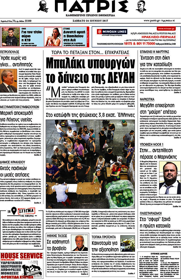 Πατρίς