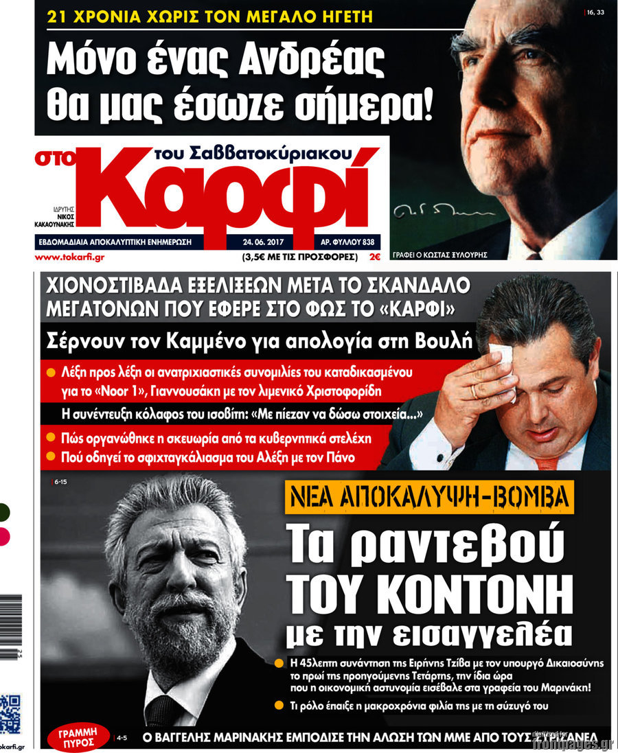 στο Καρφί