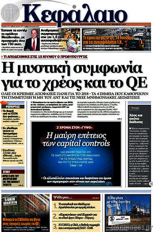 Πρωτοσέλιδο Κεφάλαιο