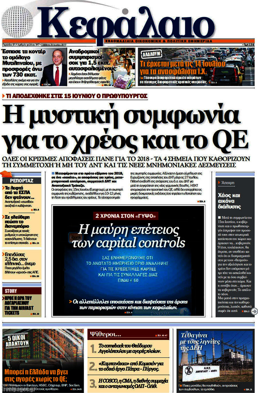 Κεφάλαιο