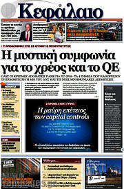 /Κεφάλαιο