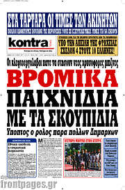 /Kontra News