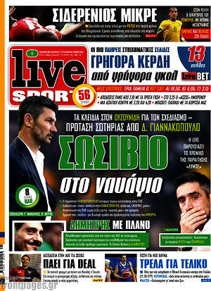 Πρωτοσέλιδο εφημερίδας Live Sport - protoselida