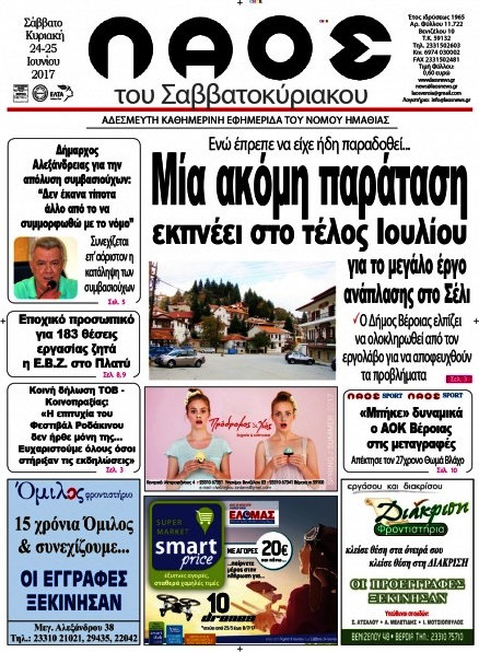 Λαός