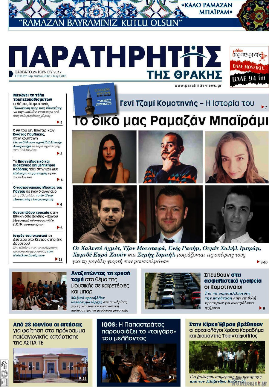 Παρατηρητής