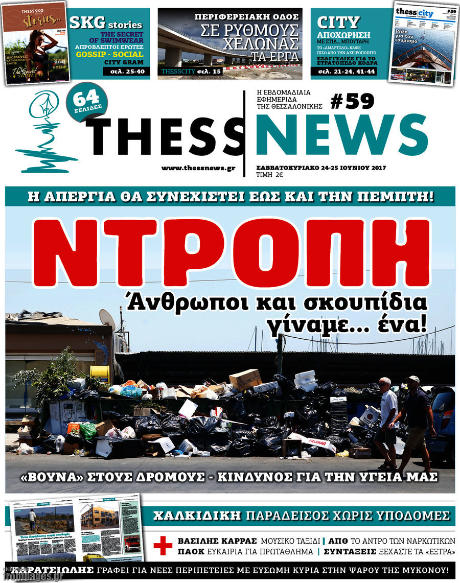 ThessNews