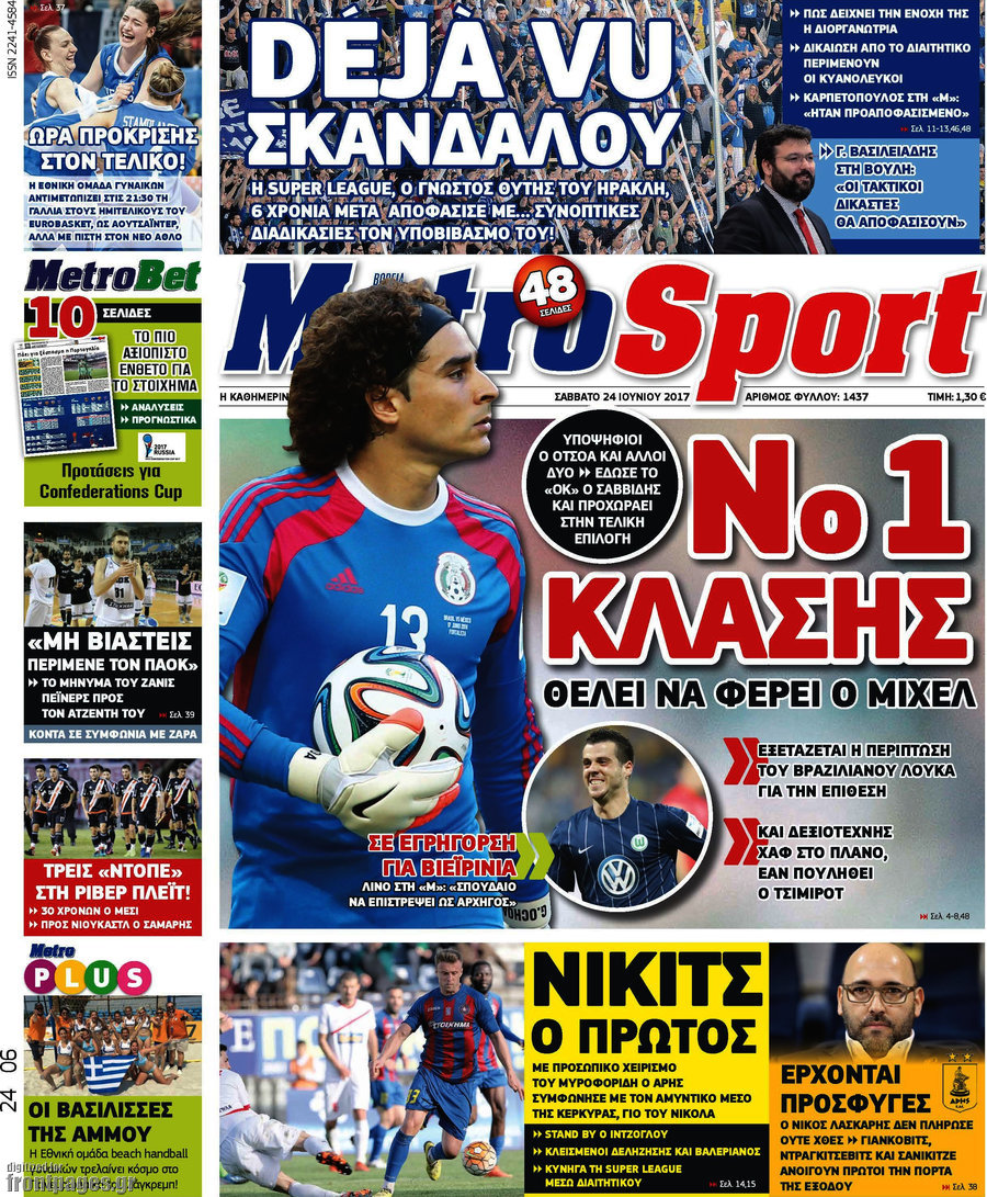 MetroSport