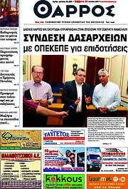 /Θάρρος