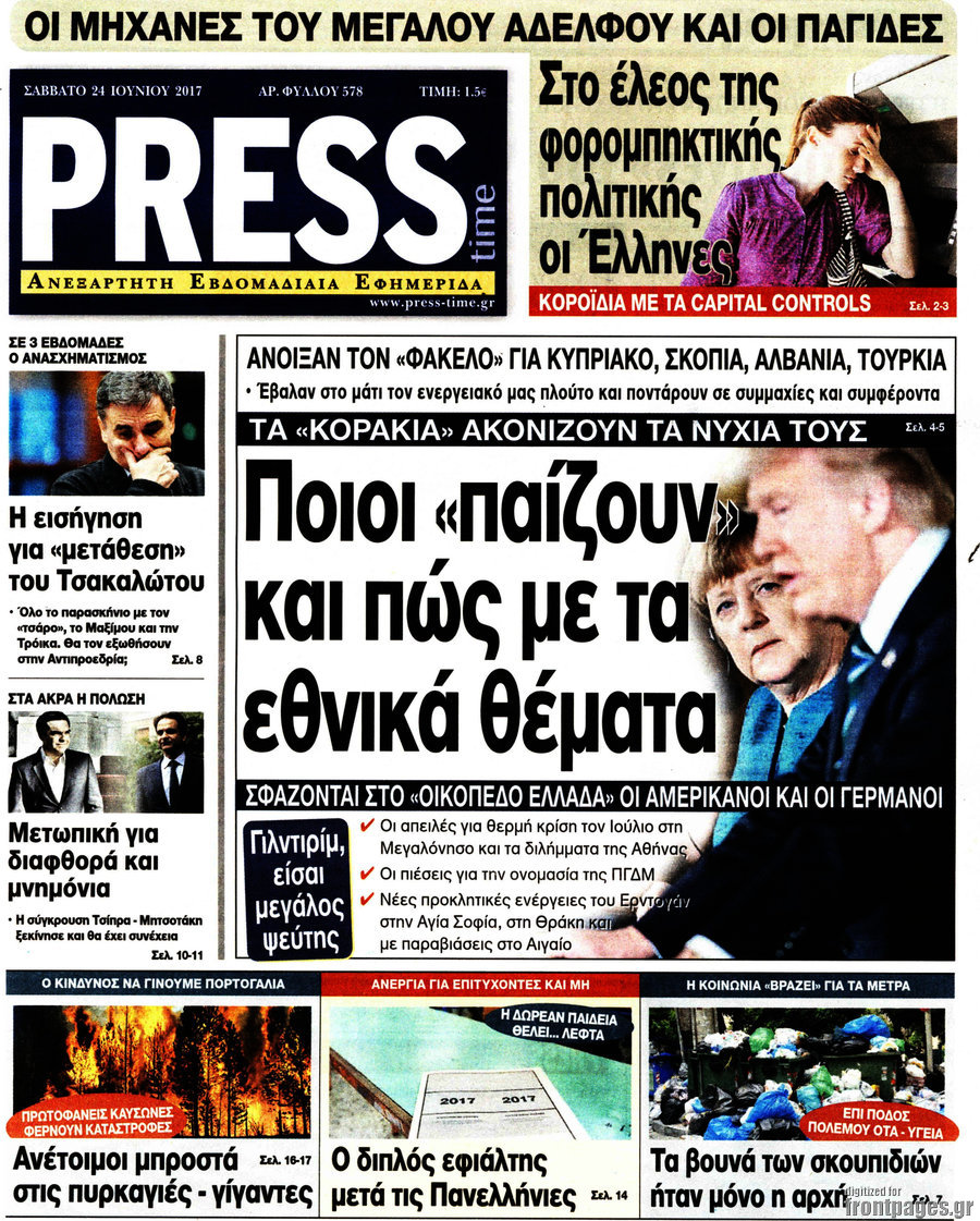 Press Time