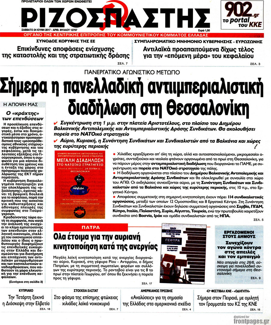 Ριζοσπάστης