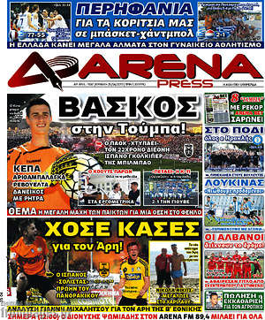Πρωτοσέλιδο εφημερίδας Fair Play - protoselida